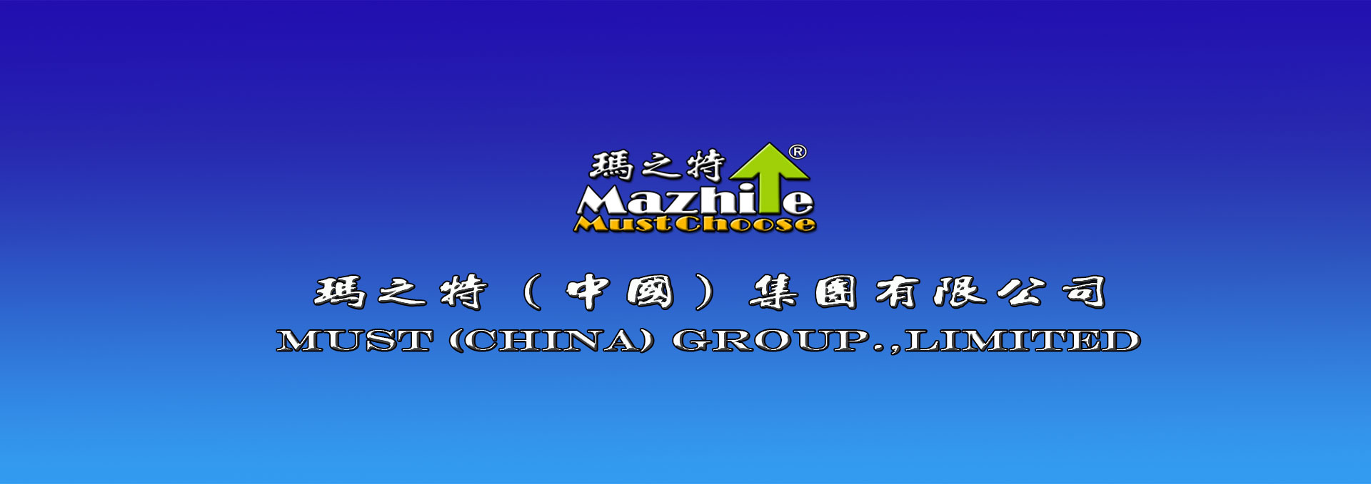 玛之特系统平台登录